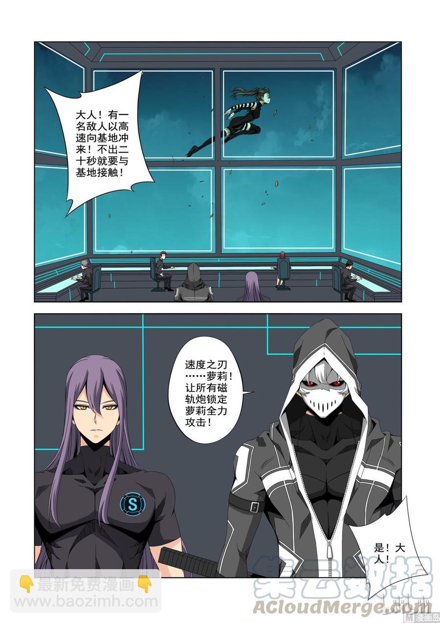 193 速度与机炮-第194话