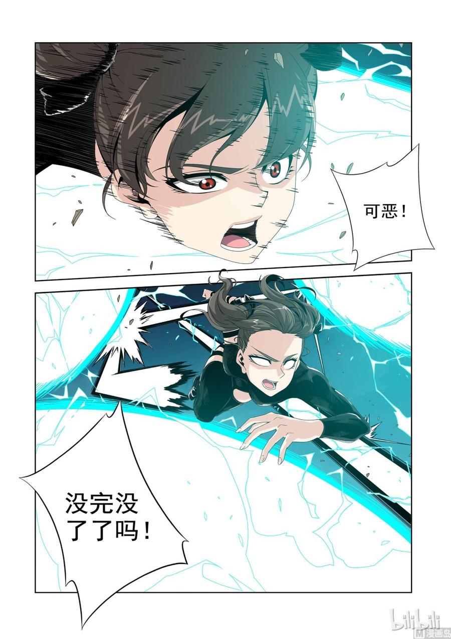 193 速度与机炮-第194话