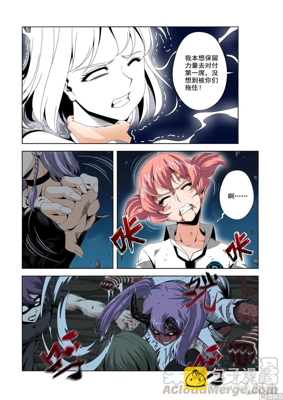 195 困兽之斗-第196话