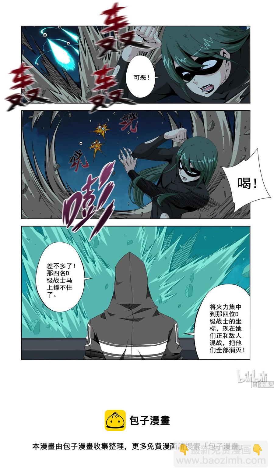 195 困兽之斗-第196话