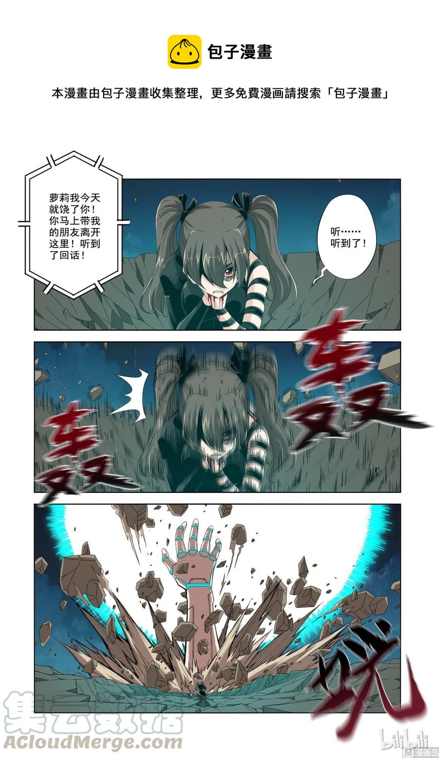 197 小蝰号-第198话