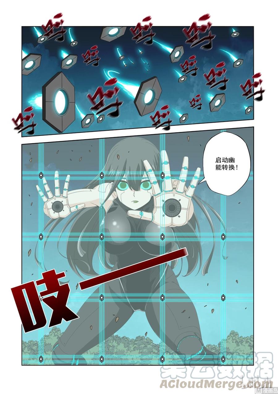 197 小蝰号-第198话