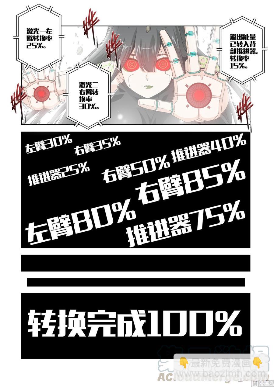 197 小蝰号-第198话