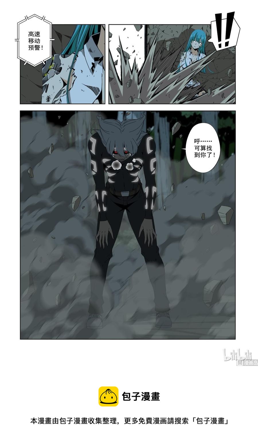 197 小蝰号-第198话