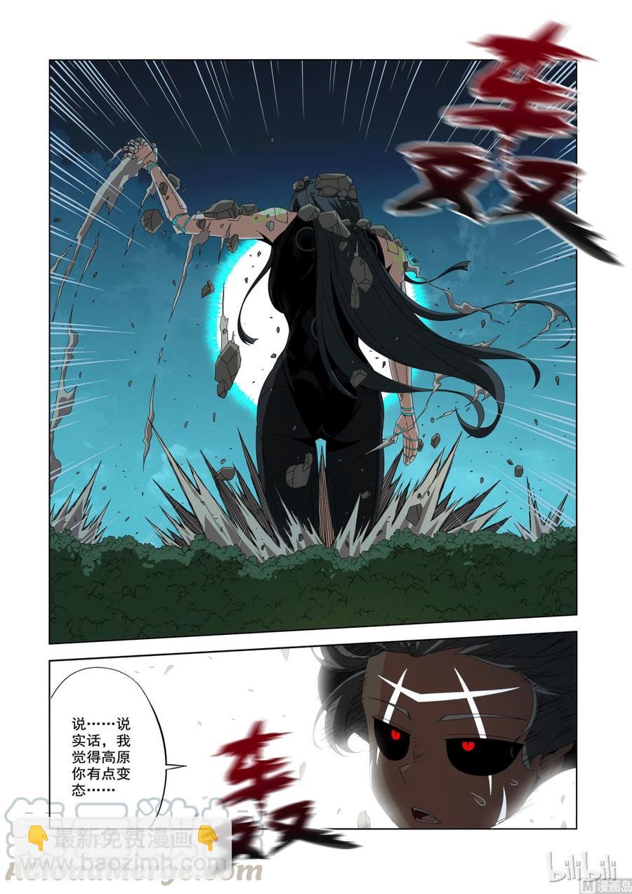197 小蝰号-第198话
