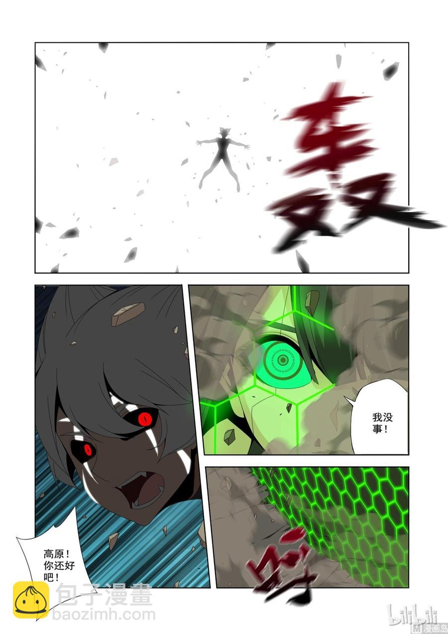 197 小蝰号-第198话