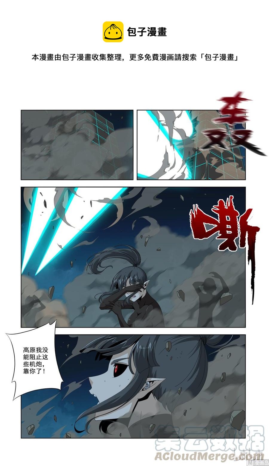 197 小蝰号-第198话