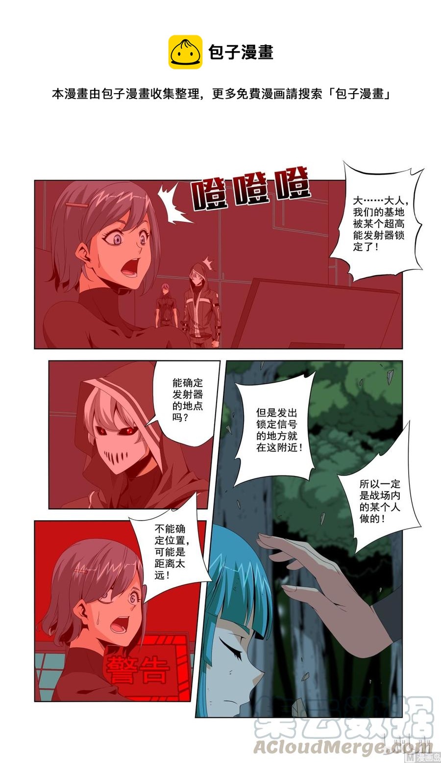 199 科技-第200话