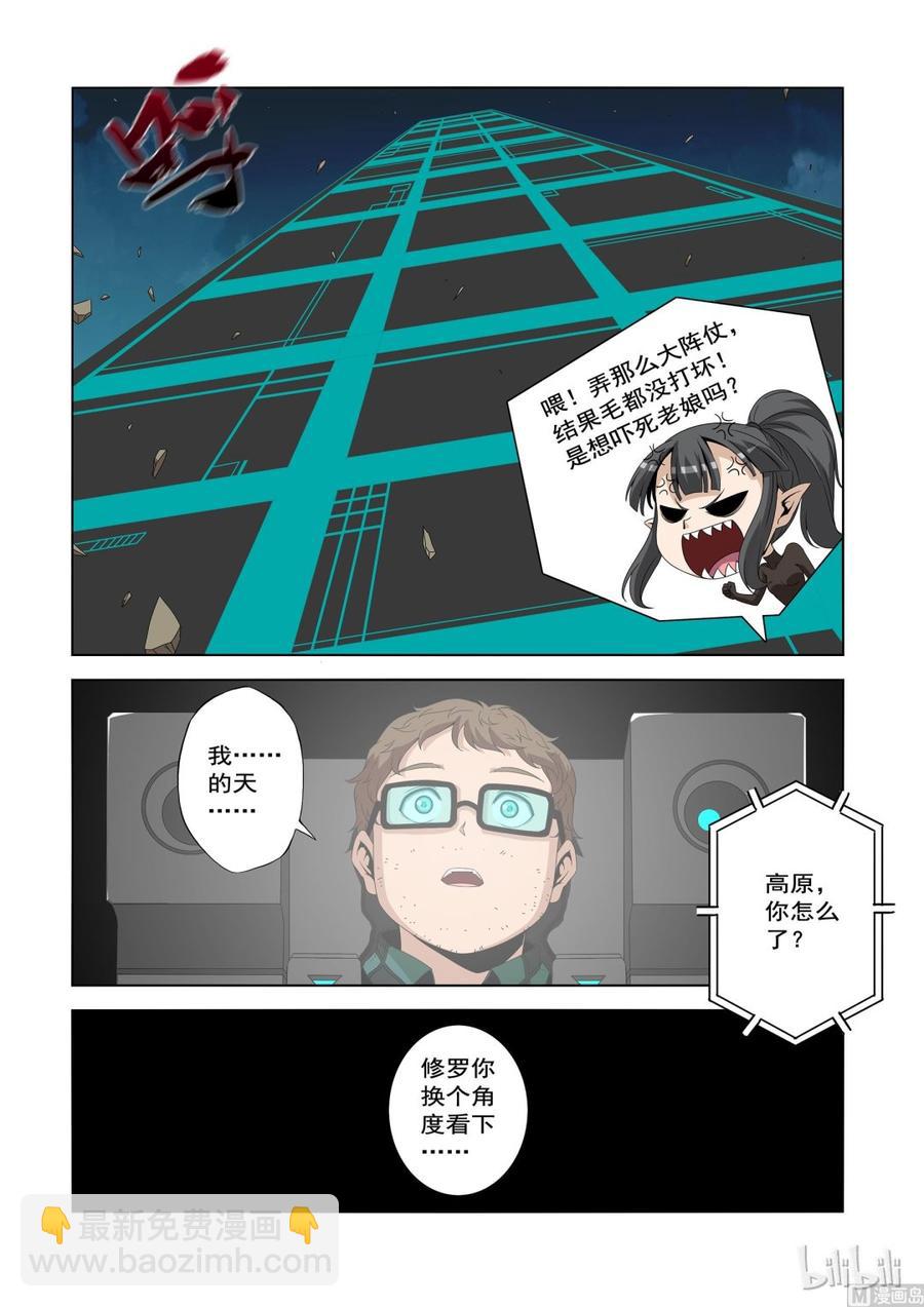 199 科技-第200话