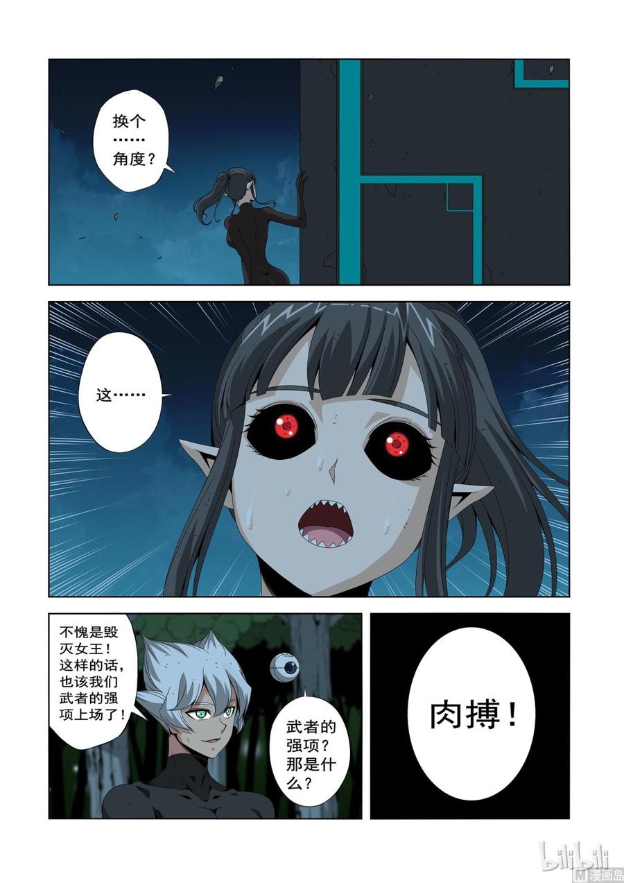 199 科技-第200话