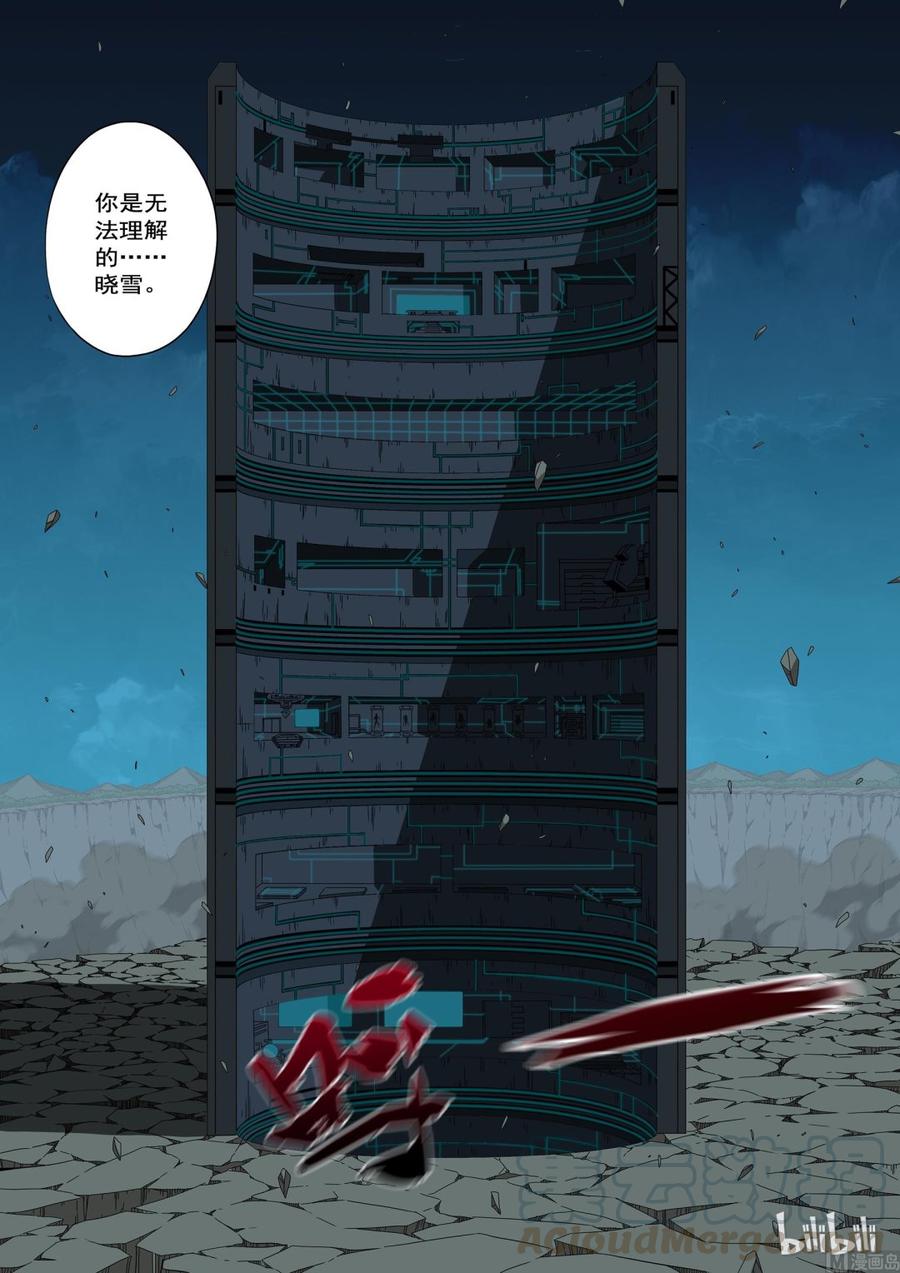 199 科技-第200话