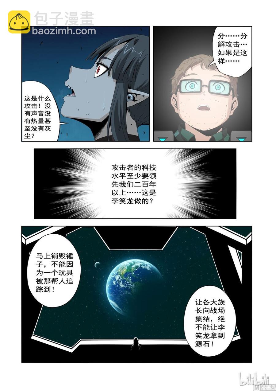 199 科技-第200话