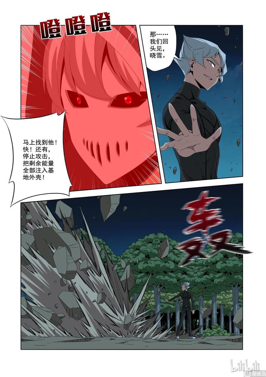 199 科技-第200话