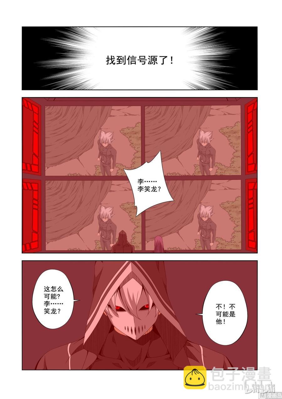 199 科技-第200话