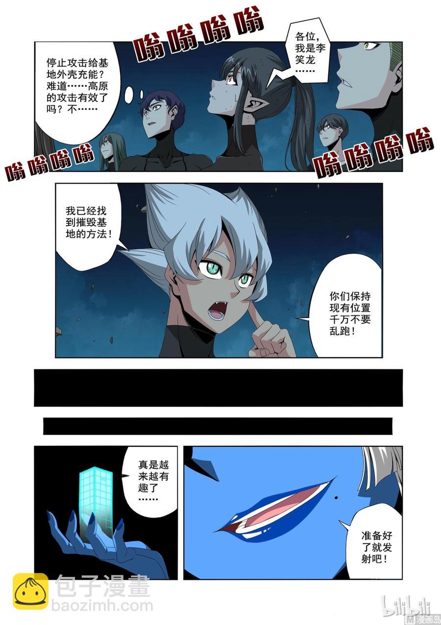 199 科技-第200话