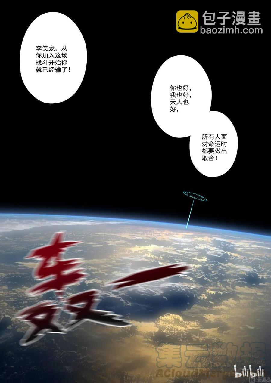 199 科技-第200话