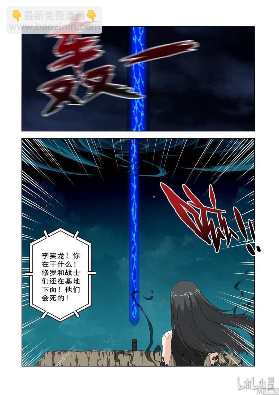 199 科技-第200话