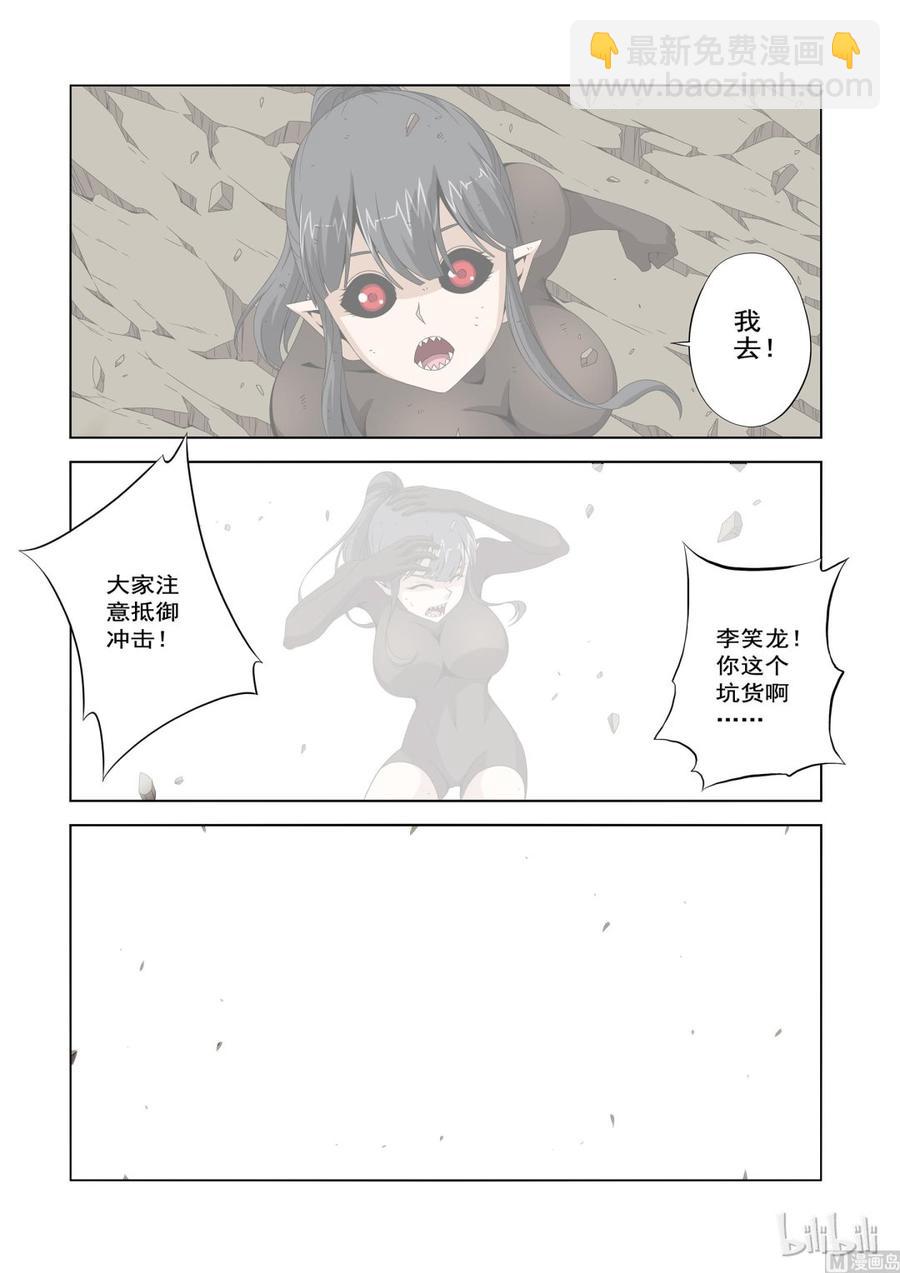 199 科技-第200话