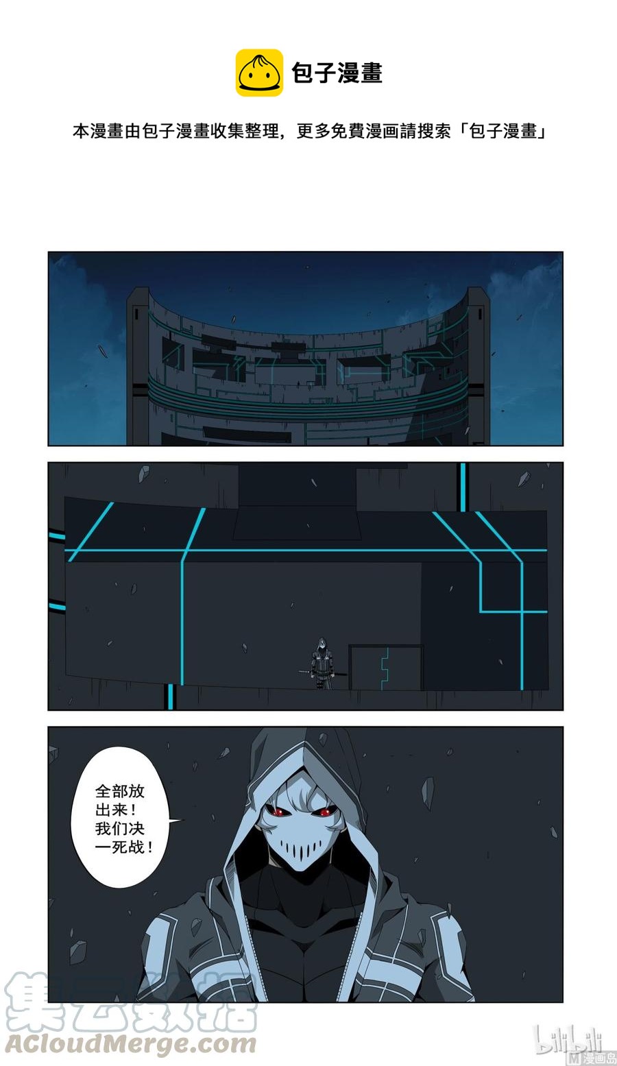 200 天人永恒-第202话