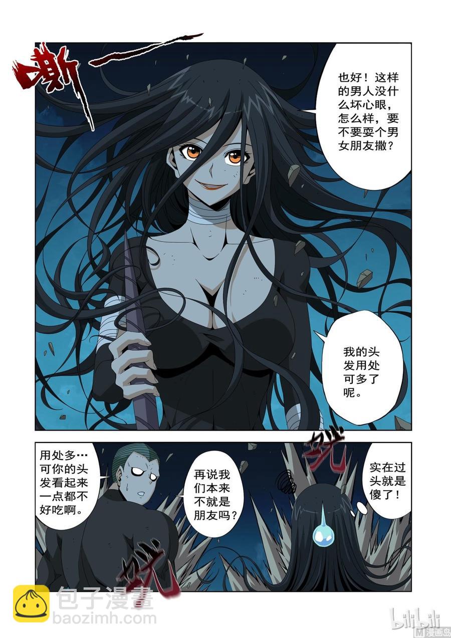 200 天人永恒-第202话