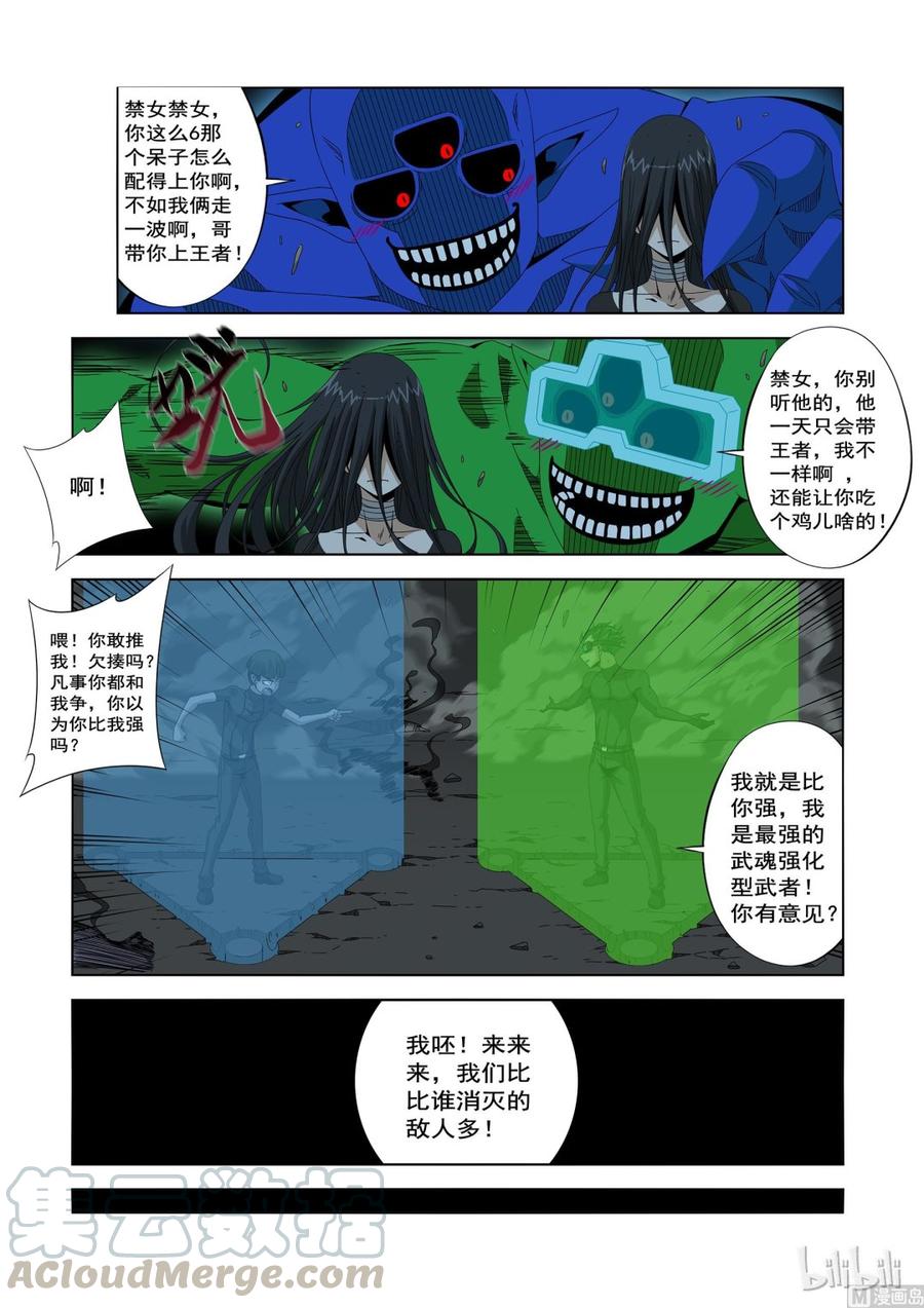 200 天人永恒-第202话