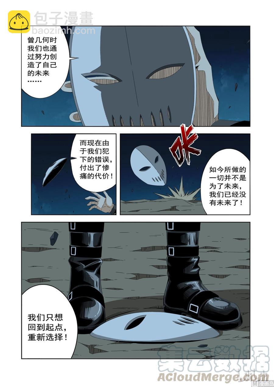200 天人永恒-第202话