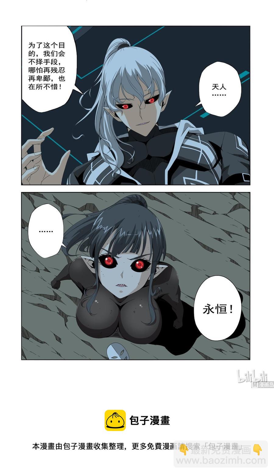 200 天人永恒-第202话