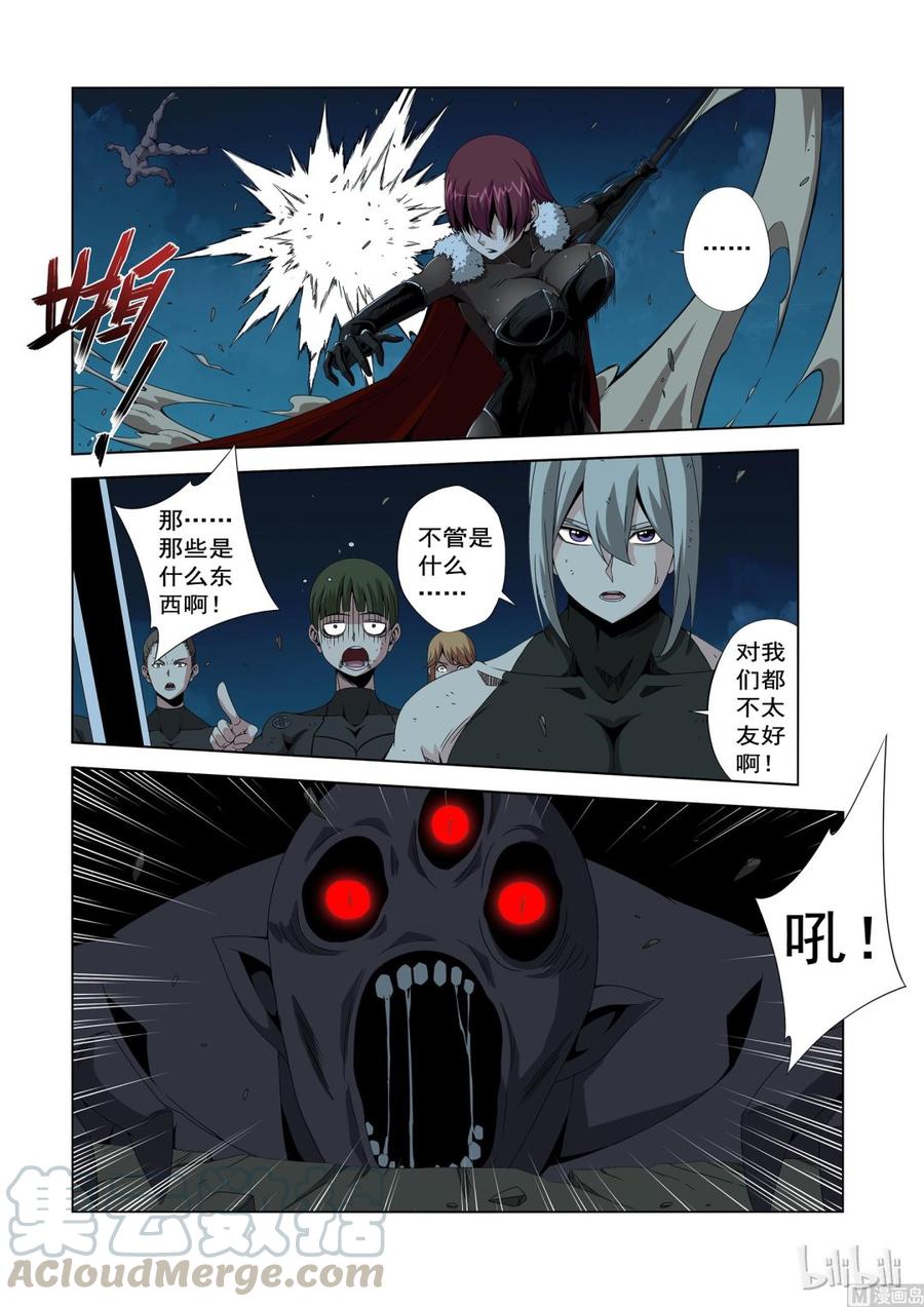 200 天人永恒-第202话