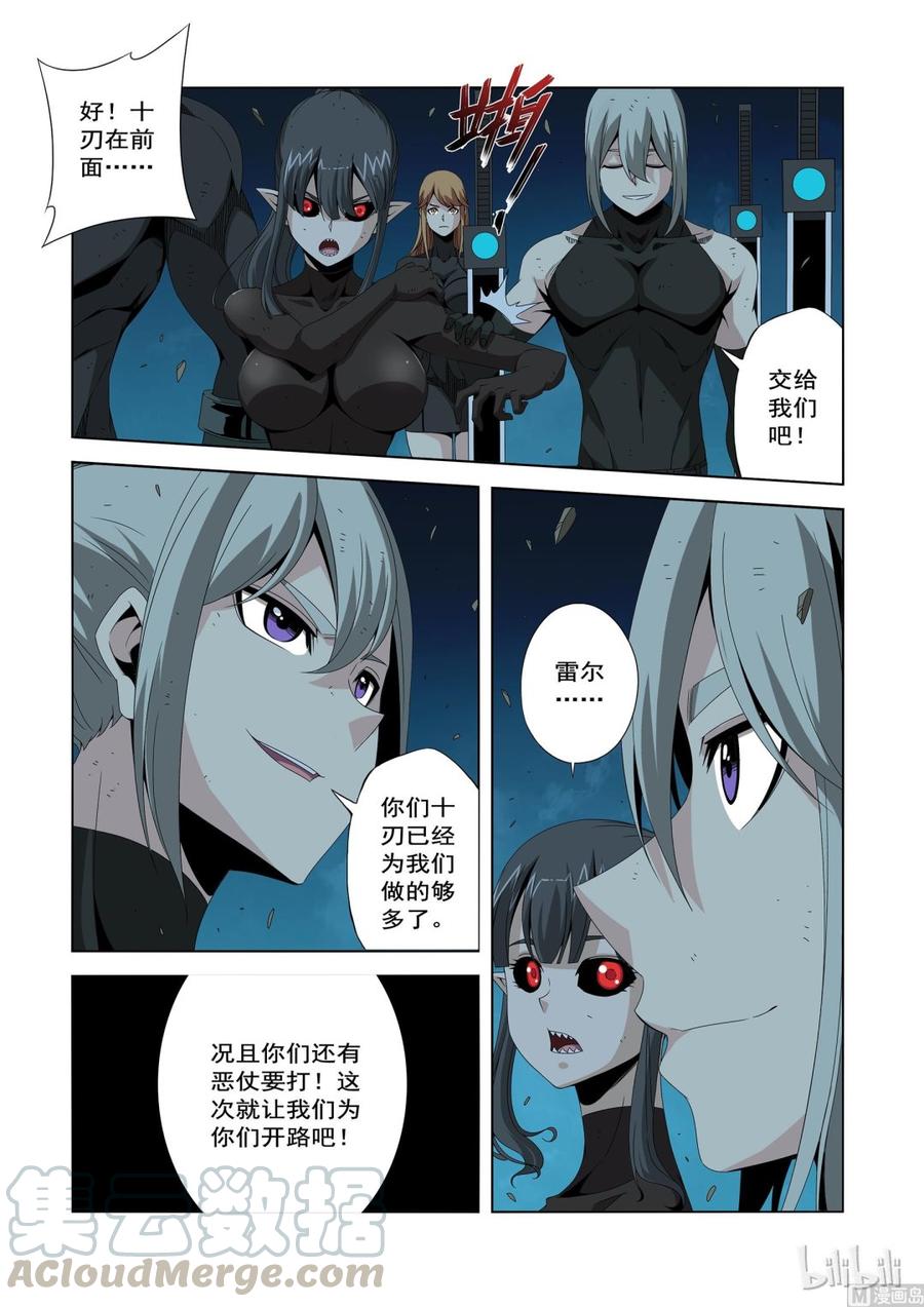 200 天人永恒-第202话