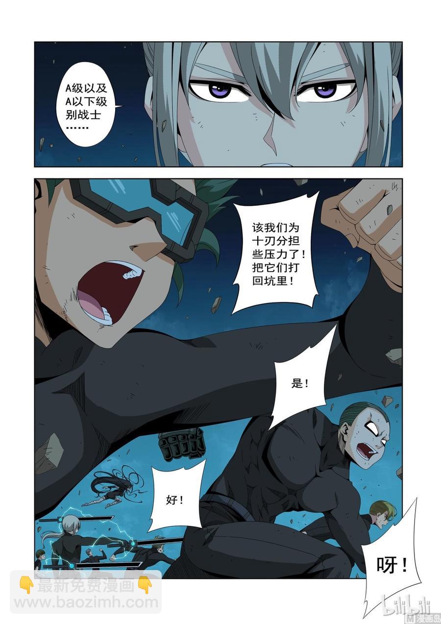 200 天人永恒-第202话