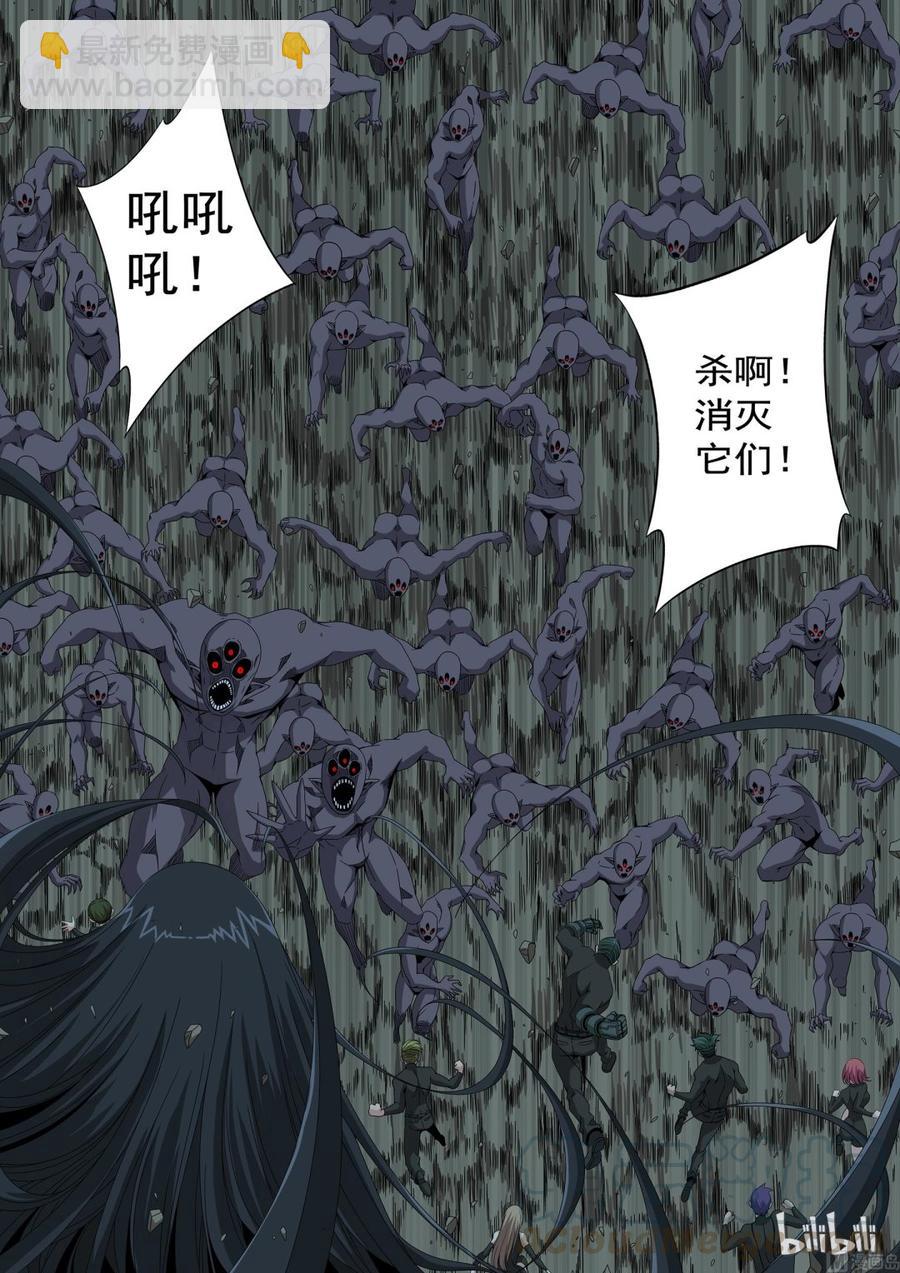200 天人永恒-第202话