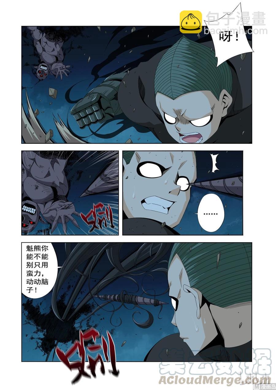 200 天人永恒-第202话
