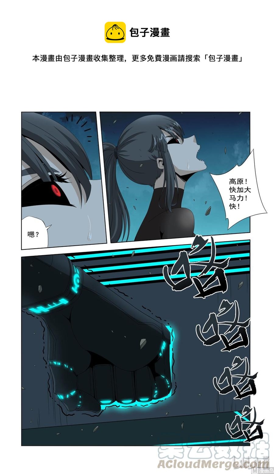 202 源石-第204话