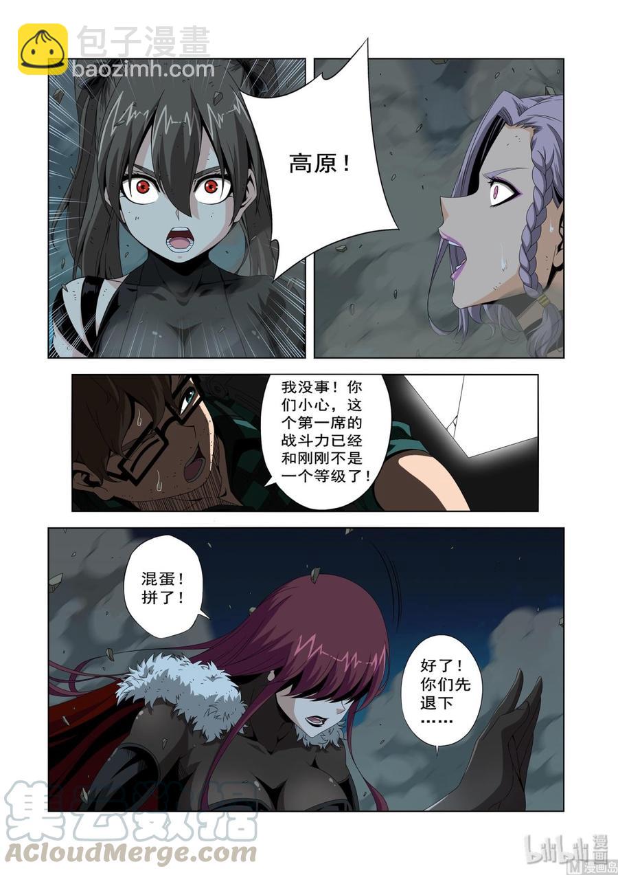 202 源石-第204话