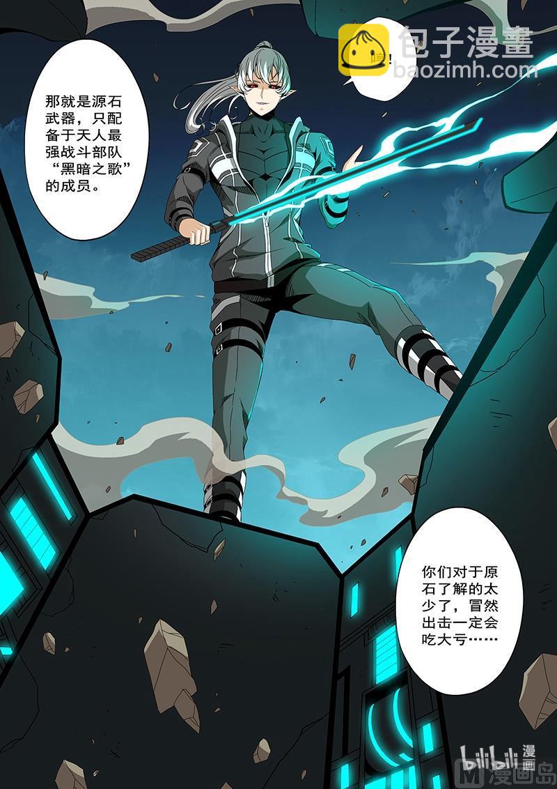 202 源石-第204话