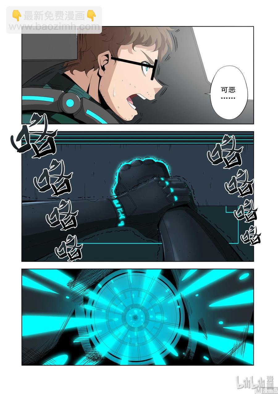 202 源石-第204话