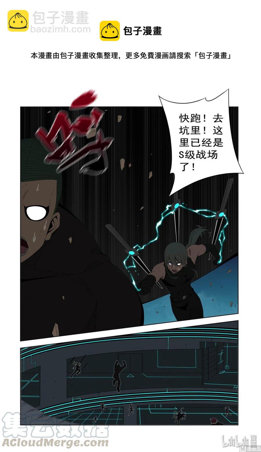 202 源石-第204话