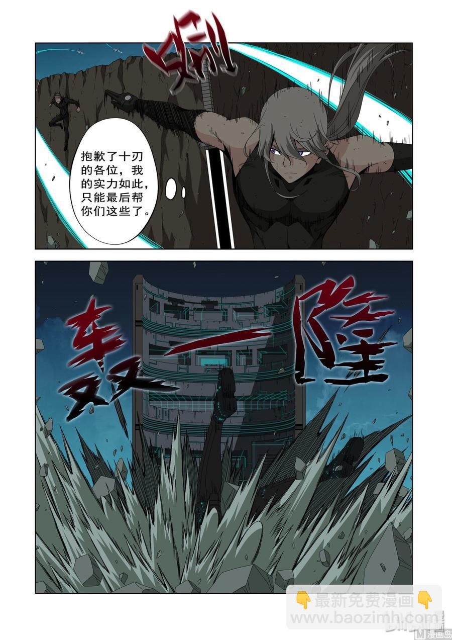 202 源石-第204话