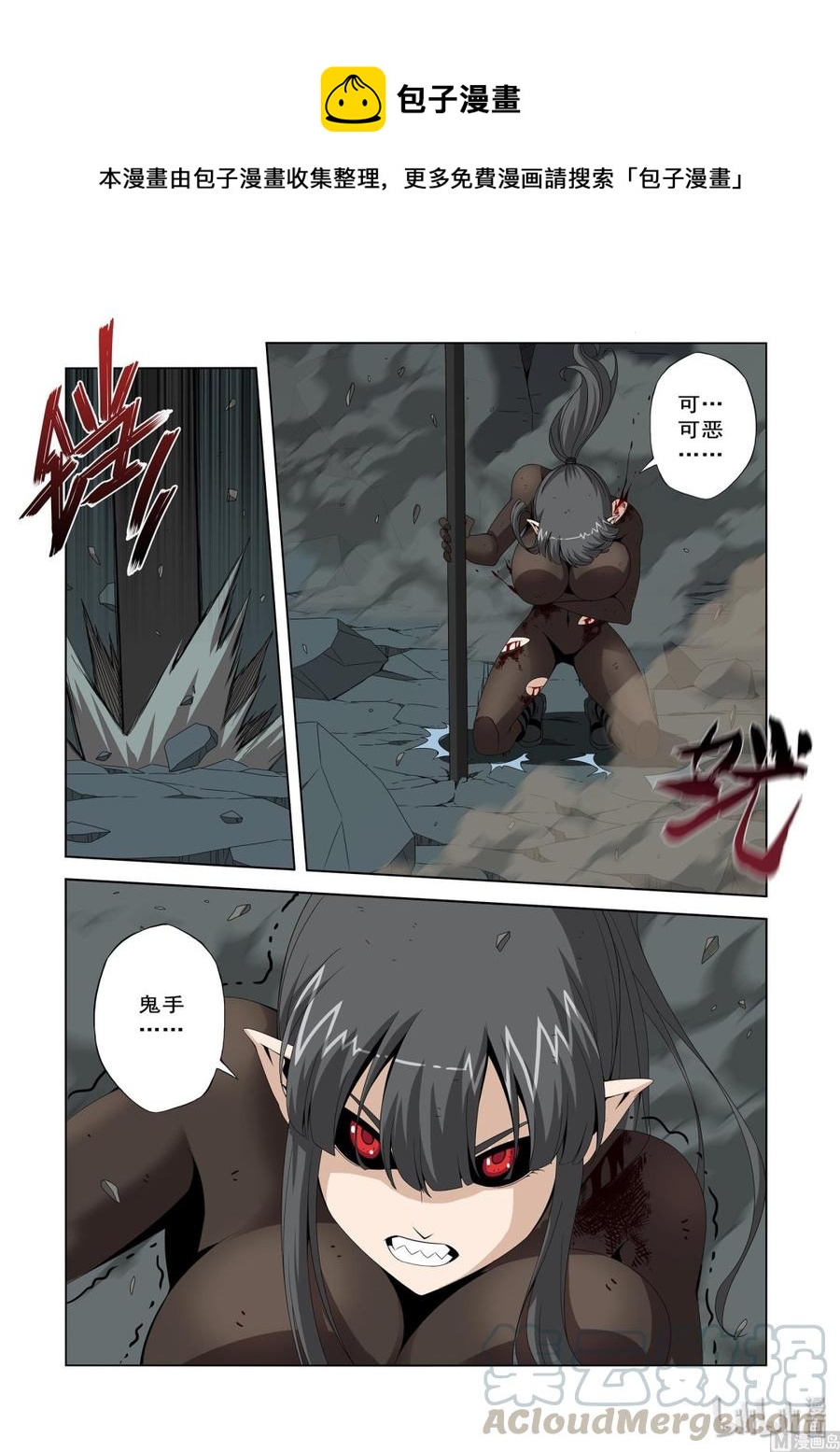 204 鬼手-第206话