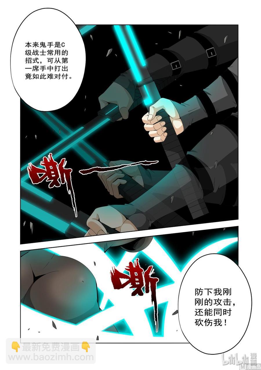204 鬼手-第206话