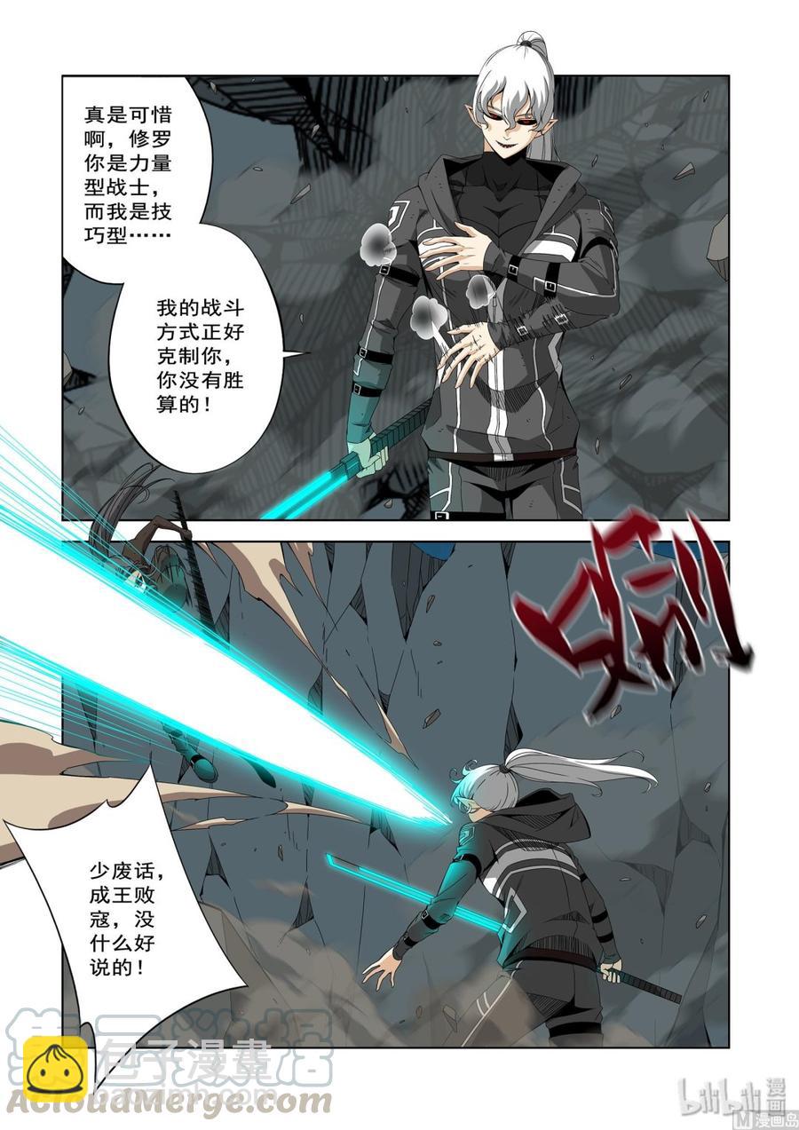 204 鬼手-第206话