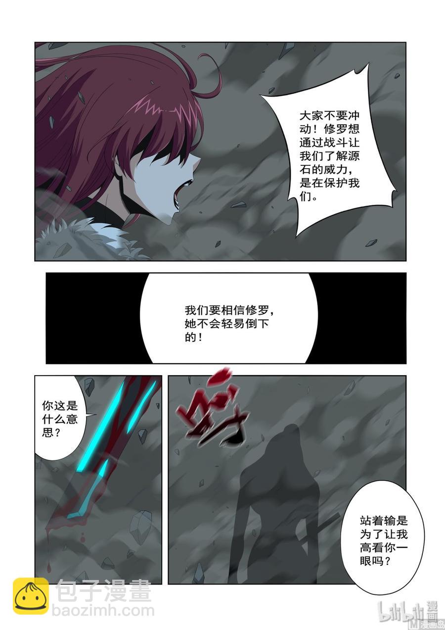 204 鬼手-第206话