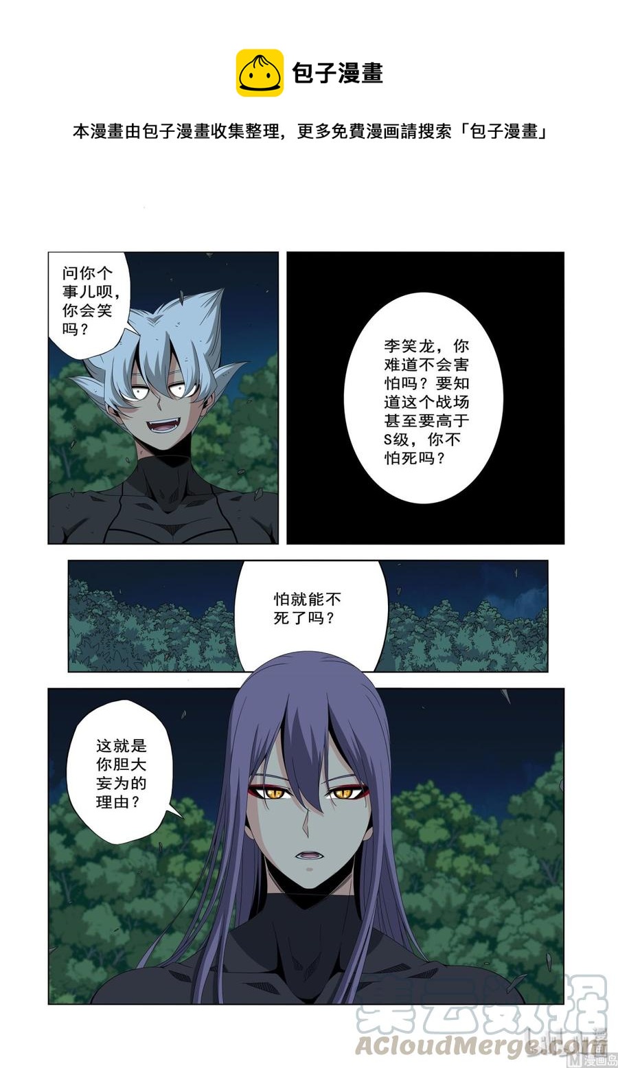 206 我敬爱的师兄-第208话
