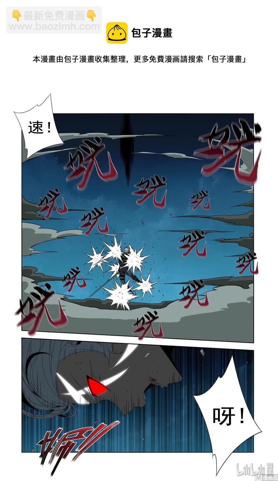 206 我敬爱的师兄-第208话