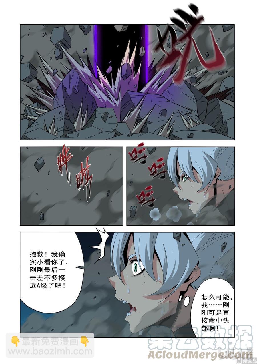 206 我敬爱的师兄-第208话