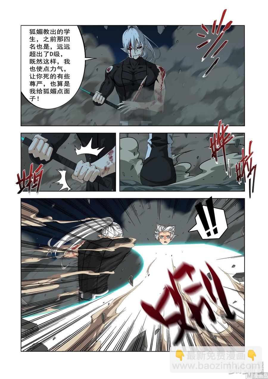 206 我敬爱的师兄-第208话