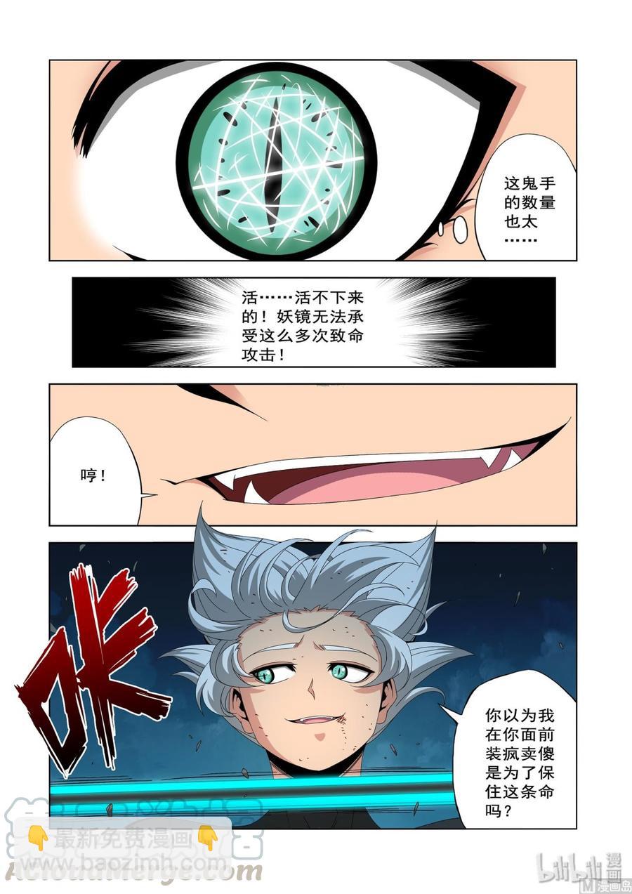 206 我敬爱的师兄-第208话