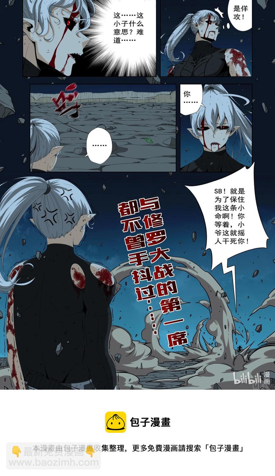 206 我敬爱的师兄-第208话