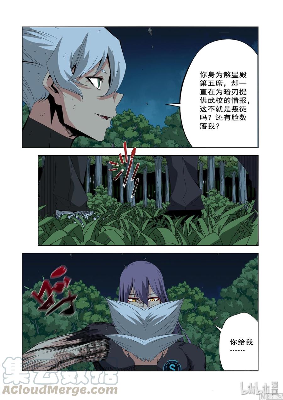 206 我敬爱的师兄-第208话