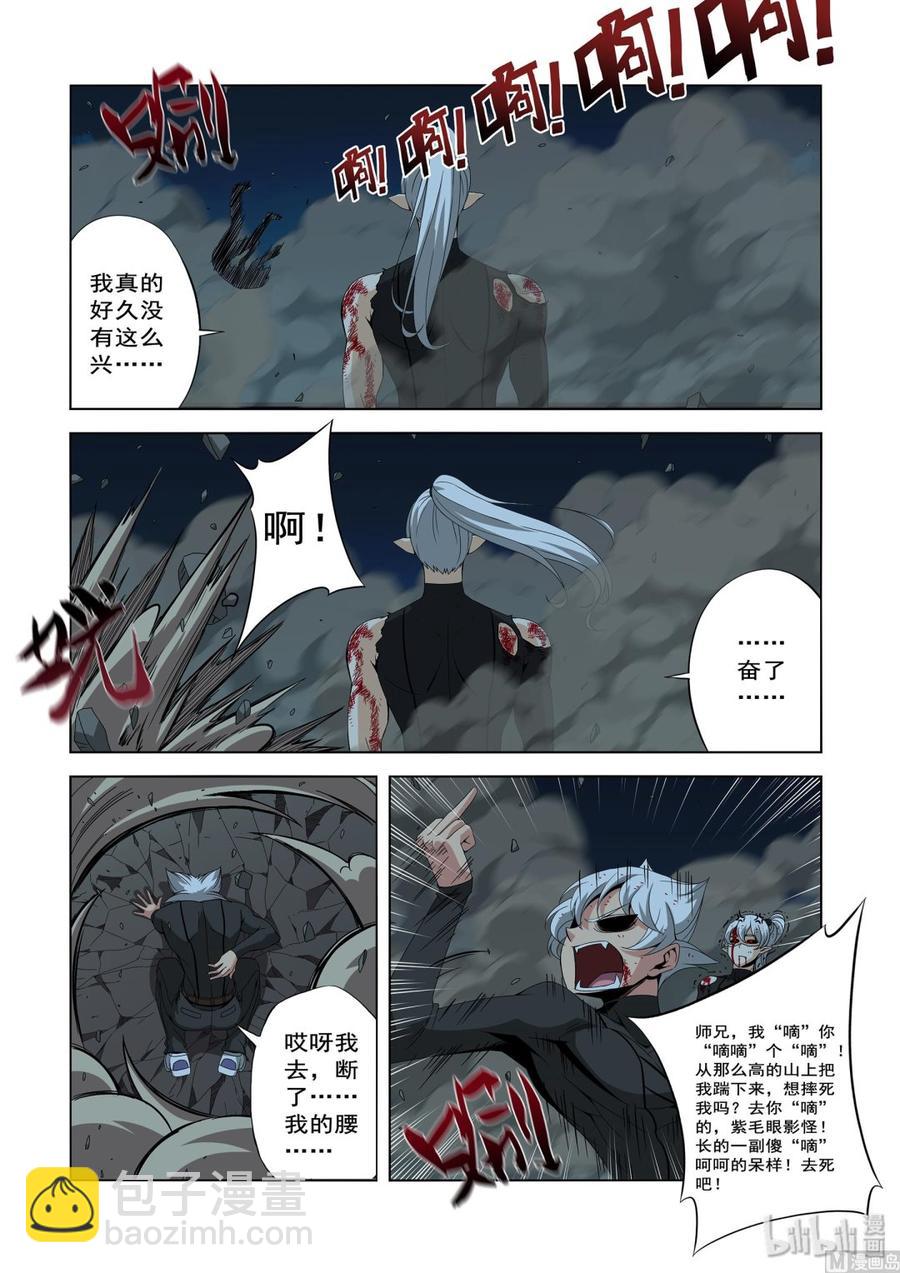 206 我敬爱的师兄-第208话